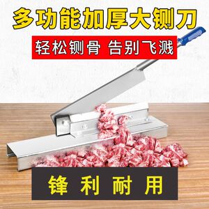 【闸刀铡刀大骨头多功能】闸刀铡刀大骨头多功能品牌,价格 - 阿里巴巴