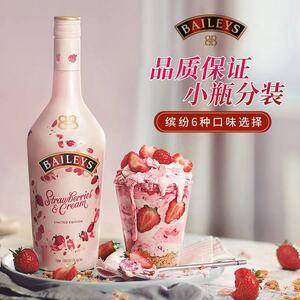 百利甜酒分装小瓶70ml原味草莓杏仁咖啡海盐焦糖苹果鸡尾酒饮品