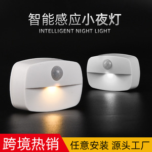 智能无线人体感应灯7号电池护眼LED床头小夜灯家用走廊卧室衣柜灯