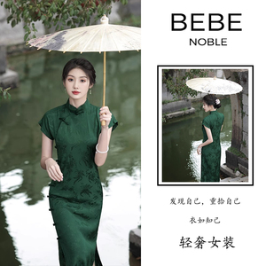 BEBE NOBLE新中式改良墨绿色旗袍女夏季优雅气质高贵中长款开叉裙