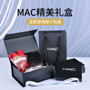 专柜mac魅可口红盒香水礼盒空盒子唇釉包装盒子礼品礼物盒手提袋