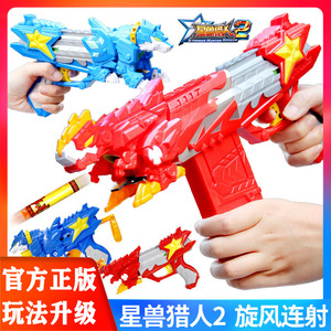 星兽猎人凯炎狁冰星能星耀神枪套装安全软弹连射软弹枪男孩子玩具