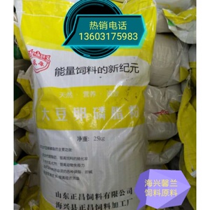 优质大豆卵磷脂粉饲料级高营养蛋白脂肪粉增肥牛羊禽畜宠物鱼虾蟹