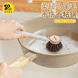 家之物语日本厨房用具清洁吸油不沾油不伤锅具天然马毛刷锅刷神器