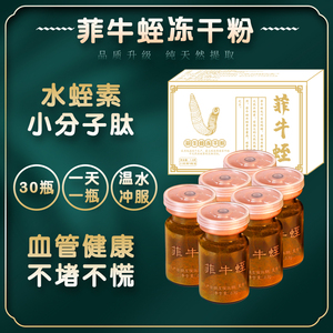 【水蛭粉】水蛭粉品牌,价格 - 阿里巴巴