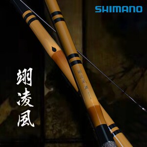 凌风鱼竿