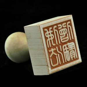 佛教用品 天然桃木篆刻盖章法印三宝印精雕细琢佛法僧宝印章包邮