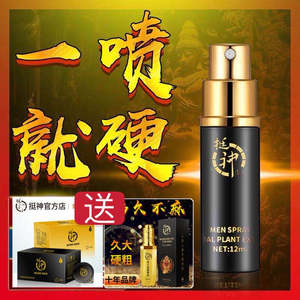 达奥金斯喷剂