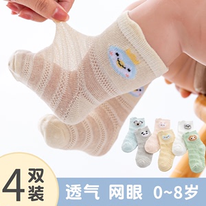 婴儿袜子夏季薄款纯棉可爱超萌新生儿夏天网眼透气男女儿童宝宝袜