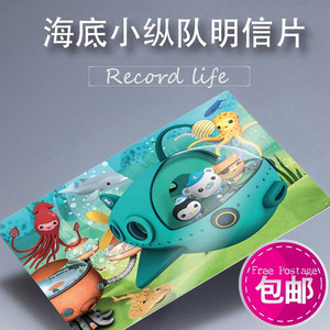海底小纵队动周边明信片名信片定制集贺卡照片留言卡收藏卡片