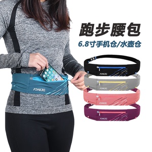 奥尼捷跑步手机腰包男女运动健身腰带小户外装备隐形高弹力手机袋