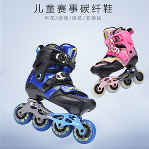 BMXG儿童碳纤维轮滑鞋男女童平花鞋速滑溜冰鞋全套专业花式比赛鞋