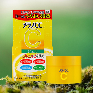 日本rohto乐敦cc美白啫喱面霜100g 清爽不油腻祛痘印淡斑修复亮肤