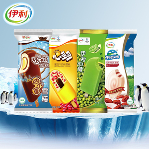 一件包邮伊利雪糕50支巧乐兹四个圈心多多心情棒冰红枣牧场冷饮批