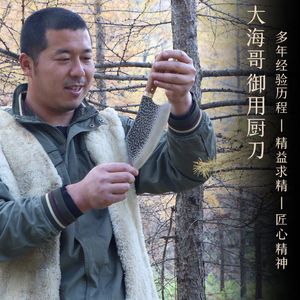 关东大海哥菜刀户外多用途刀厨房中式切片刀砍切两用锻打家用配送