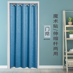 门帘家用免打孔魔术贴伸缩杆卧室门帘布艺隔断帘过道推拉帘