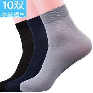 男士丝袜夏季超薄款冰丝黑色中筒防臭透气丝光男土夏天男袜子