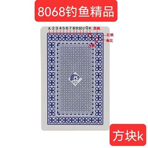 魔术扑克牌背面认牌钓鱼8068姚记扑克送图解包教会魔术道具可定制
