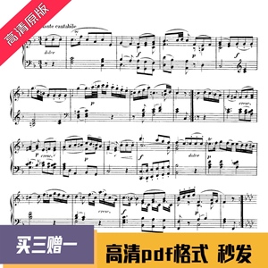 莫扎特奏鸣曲 k330 第二乐章 原版引进 速发2页