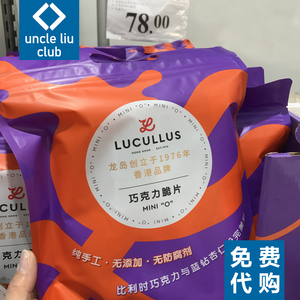 山姆会员店代购 lucullus龙岛巧克力脆片500g 比利时巧克力零食