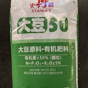 史丹利大豆有机肥史丹利有机肥料生物有机肥微生物菌肥大豆50大豆