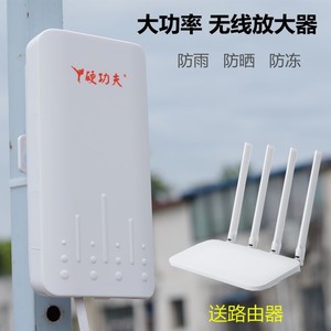 硬功夫手机wifi信号放大器网络增强接收路由器中继器大功率远距离