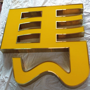 不锈钢包边发光字体定制门头牌z匾广告立体亚格力店铺招牌无边字