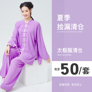 清仓断码太极服女中老年春棉麻晨练表演太极拳练功服男武术服大码