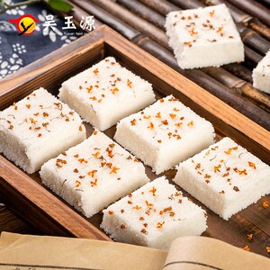 宜宾特产李庄白糕四川蒸白糕小吃零食桂花糕芝麻蒸糕早餐食品手