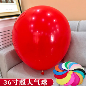 加厚18寸36寸大气球超大号特大地爆球六一儿童节防爆气球生日布置