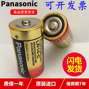 【Panasonic】LR14.C 碱性工业电池 松下LR14XWA 1.5V 2号电池