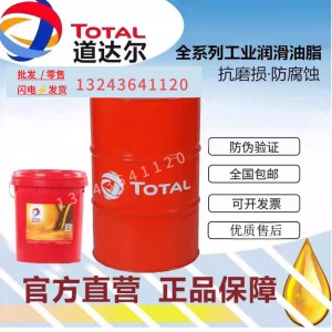 道达尔冷却液DOTA COOLANT -15℃ -35℃ -45℃水箱宝防冻液18L