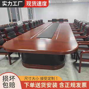 会议桌长桌椭圆形贴实木皮大型油漆会议台多人开会桌中式桌椅组合