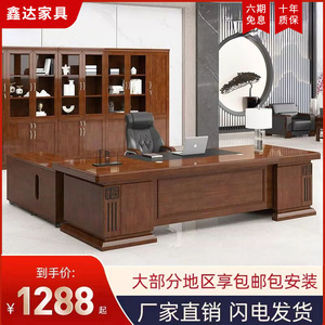 老板桌总裁大班台经理贴实木皮办公桌椅组合办公室家具油漆简约新