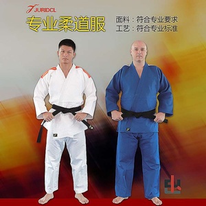 白色柔道服