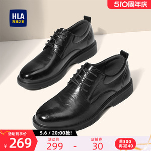HLA/海澜之家结婚新郎鞋增高德比鞋男夏季商务透气尖头正装皮鞋