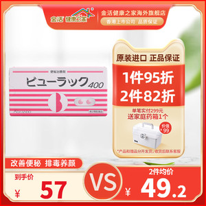金活日版日本皇汉堂小粉丸便秘丸400粒排毒排油小红丸非减肥药