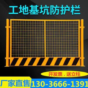 基坑护栏建筑工地施工围栏临边防护栏道路移动安全警示临时围挡