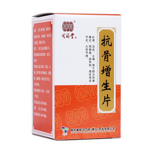同济堂 抗骨增生片 100片*1瓶/盒 佛山冯了性 补肾活血止痛 脊椎炎