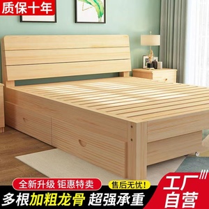 经济型简易实木床双人床1.8米家用1.5米单人出租房木床带抽屉床垫