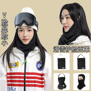 滑雪面罩护脸保暖头盔头套挂耳男女瘦V脸罩速干骑行挡风防寒护具