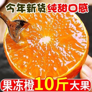 四川青见38号果冻橙10斤大果橙子新鲜当季水果柑橘蜜桔子整箱爱媛