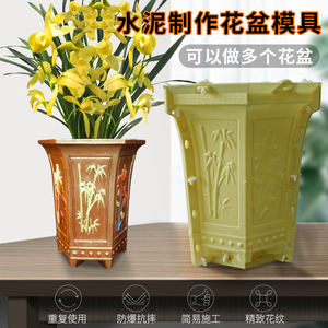 花盆模具水泥六角花盘磨具欧式盆景现浇模型盆栽模子自制塑料加厚