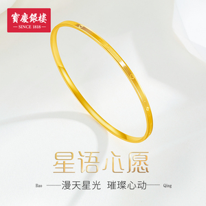 宝庆银楼黄金手镯