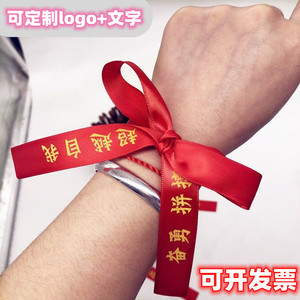 百日誓师红色丝带