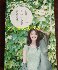 马思纯t冬雷图书2019114