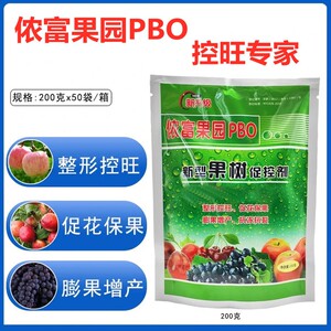 00农大伯园艺淘宝华龙田帮手果必红pbo高效果树促控剂新型果树叶面