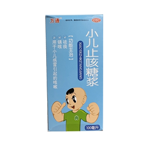小儿止咳糖浆100ml宝宝化痰祛痰儿童小孩感冒咳嗽止咳药水35人付款9