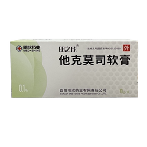 【他克莫司软膏明之欣】他克莫司软膏明之欣品牌,价格 - 阿里巴巴