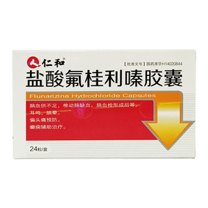 30阿里健康大药房天猫仁和盐酸氟桂利嗪胶囊5mg*24粒/盒预